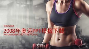 2008年奥运会PPT模板下载