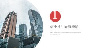 教学主板图案PPT