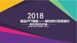 Boutique PPT-Vorlage - grüne Blätter Hintergrundfolie