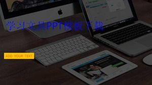 Learning stationery PPT template download