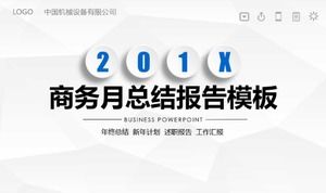 Шаблон п.п. сводного отчета за рабочий месяц