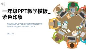 1학년 PPT 강의 템플릿_보라색 인상