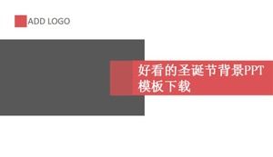 Beautiful Christmas background PPT template download