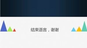 เทมเพลต PPT ศิลปะศิลปะสีน้ำเงินเข้ม