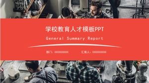 학교 교육 인재 템플릿 PPT