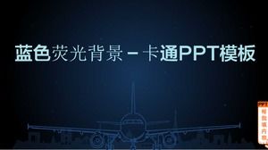 青い蛍光背景-漫画のPPTテンプレート