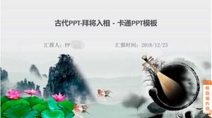 ستدخل عبادة PPT القديمة في قالب PPT الكرتوني