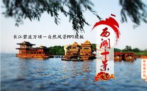 O rio Yangtze está cheio de água azul - modelo de PPT de cenário natural