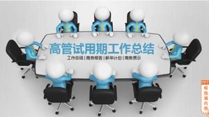 PPT-Vorlage für die Zusammenfassung der Arbeitszusammenfassung für die Probezeit