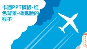 Мультяшный шаблон PPT - красный фон - гримасничающая обезьяна