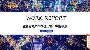 เทมเพลต PPT พื้นหลังสีน้ำเงิน __ ฉากกลางคืนในเมือง