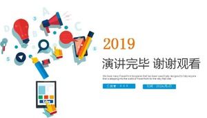 Замечательная арифметическая задача скачать шаблон PPT