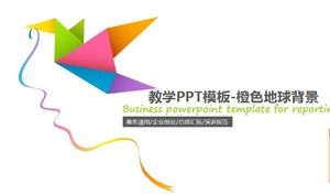 교육 PPT 템플릿 - 오렌지 지구 배경