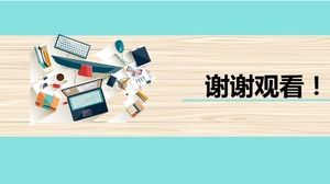 白色顯示器-電腦-PPT模板