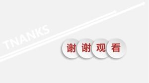 科学家模板下载_爱因斯坦