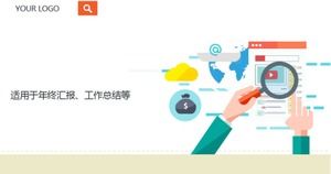 幻燈片模板包下載