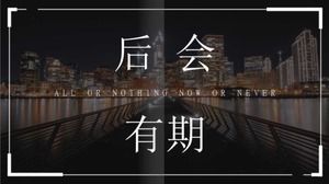 Black Palace Wall-Scenery Theme PPT Template