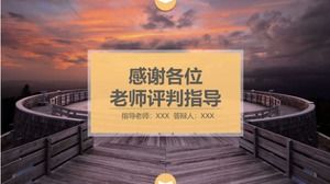 PPT艺术设计模板包下载