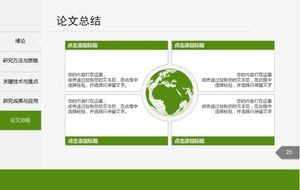 Защита магистерской диссертации бакалавра аграрного университета изысканный шаблон ppt