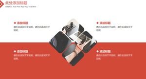 格子圖片PPT模板