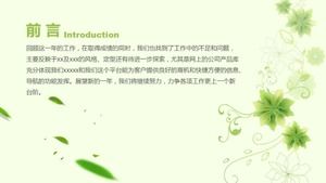 美麗的幻燈片大師免費下載