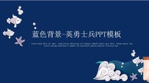 蓝色背景-英国勇士PPT模板