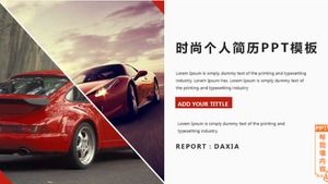 ファッション個人履歴書PPTテンプレート