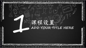 粉笔黑板可爱卡通教师节PPT模板