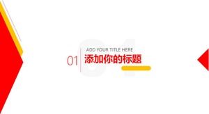 เทมเพลต _PPT แวววาว