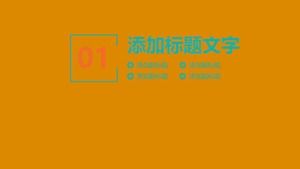 Orange abstract PPT template download