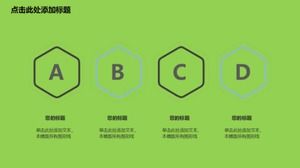 綠色背景PPT模板