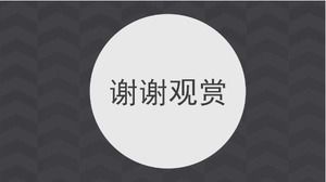 보험 산업 클래식 크리에이티브 PPT 템플릿 다운로드