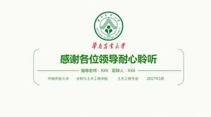 背景農業大學會計類PPT模板