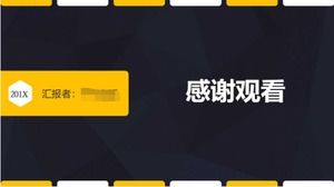 Non-mainstream material PPT template download