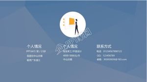 เทมเพลต ppt ส่วนตัวแบบนามธรรมที่เรียบง่ายและสง่างาม