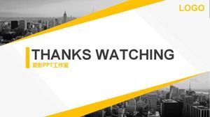 산업 PPT 템플릿