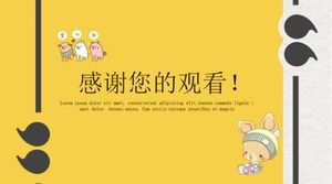 Оранжевый великолепный шаблон PPT скачать