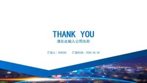 夏季冰主題水元素新鮮工作總結報告ppt模板