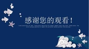 تداول المياه خلفية قالب PPT مجردة