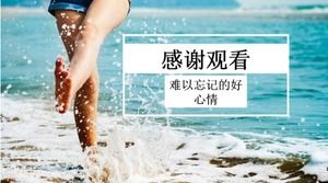 아름다운 사진 프레임 PPT 템플릿 다운로드