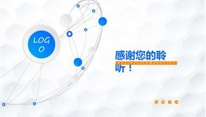 ブティックブルービジネスPPTテンプレート無料ダウンロード