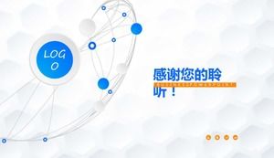 蓝色背景商务ppt模板