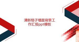 Fresh lattice wall background work report ppt template