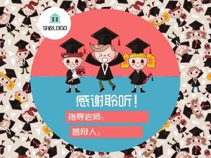 大学のPPTテンプレート-漫画の卒業博士号の服