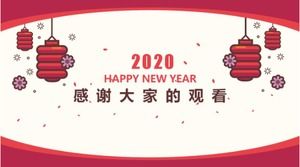 랜턴 풍경 PPT 템플릿 정보