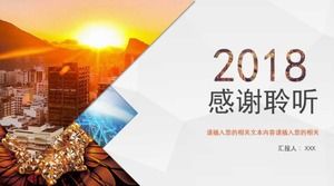 비즈니스 광장 이벤트 계획 PPT 템플릿