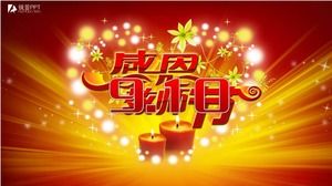 教師の日の動的pptテンプレート