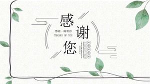 เทมเพลต PPT รายงานวรรณกรรมน่ารัก