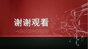 テクノロジービジネス広報pptテンプレート