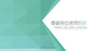 مقابلة مع معهد البحوث وقالب PPT للدفاع